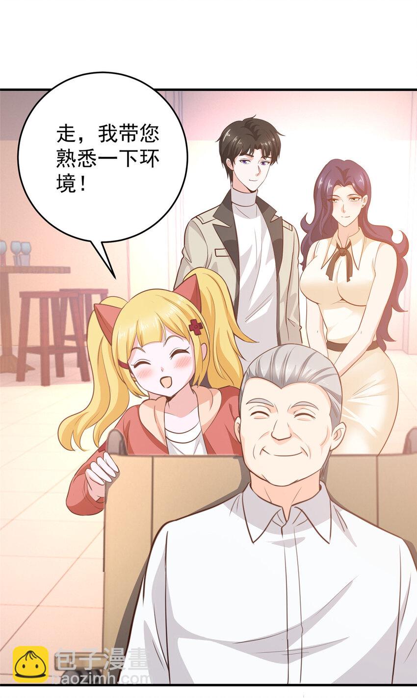 36 二爷还有两条腿-第37话