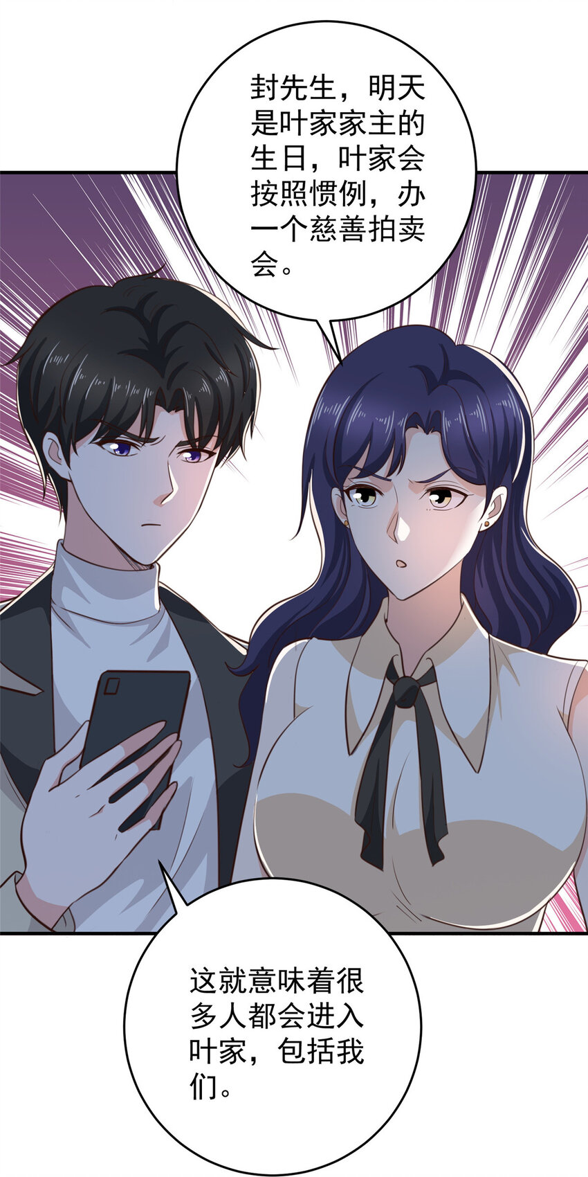 36 二爷还有两条腿-第37话