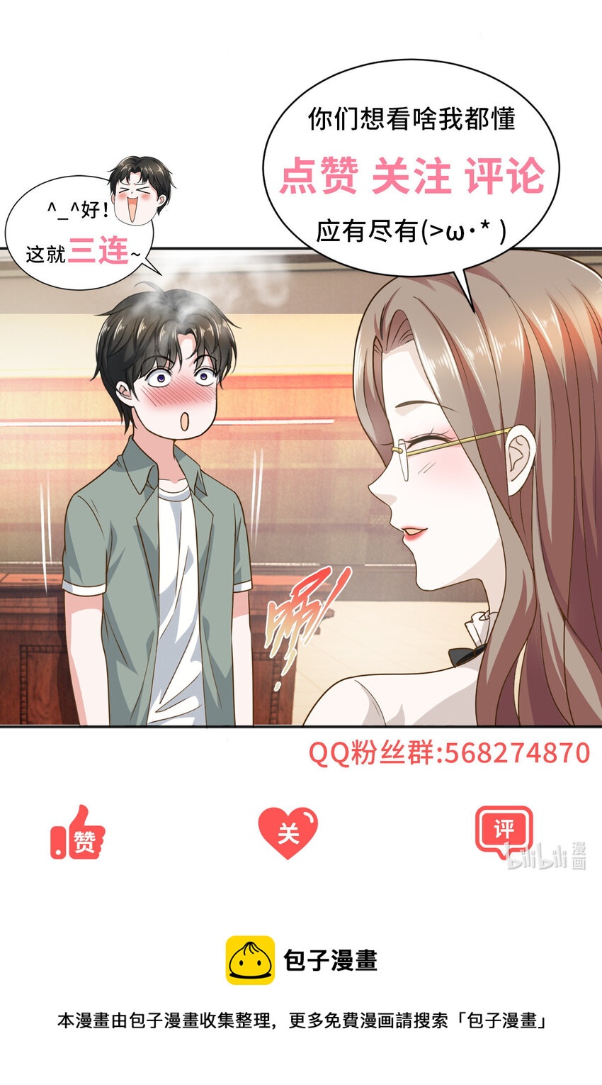 36 二爷还有两条腿-第37话