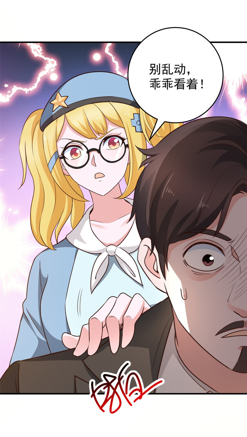 38 继续秘密治疗-第39话