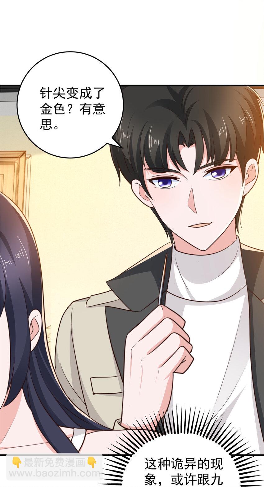 38 继续秘密治疗-第39话