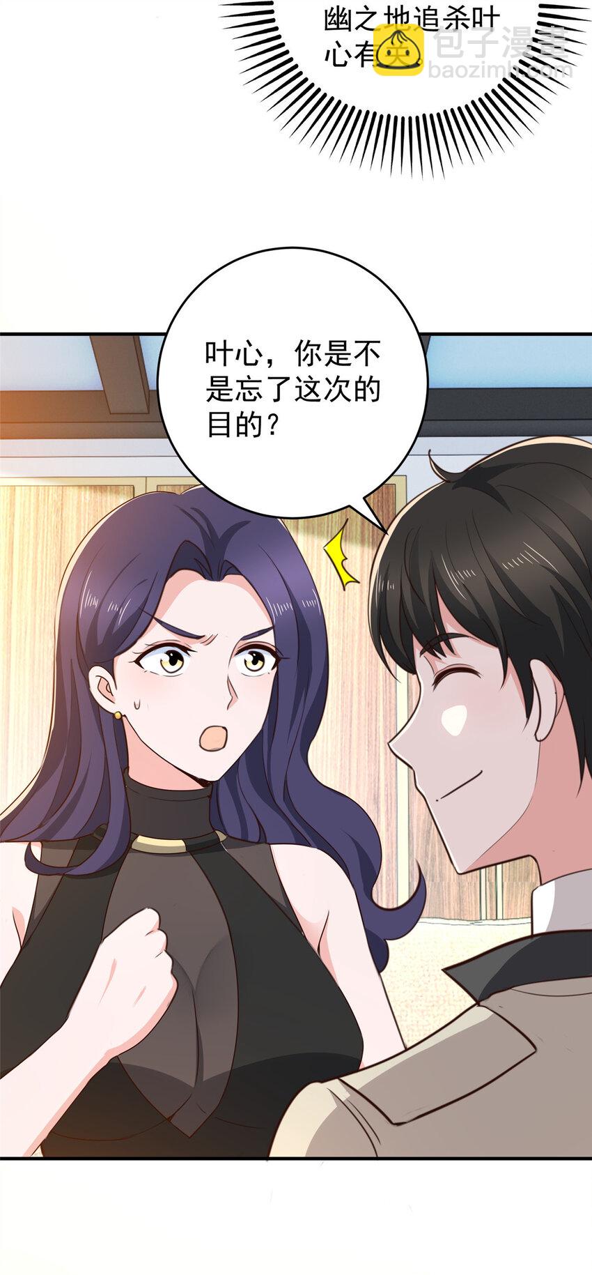 38 继续秘密治疗-第39话