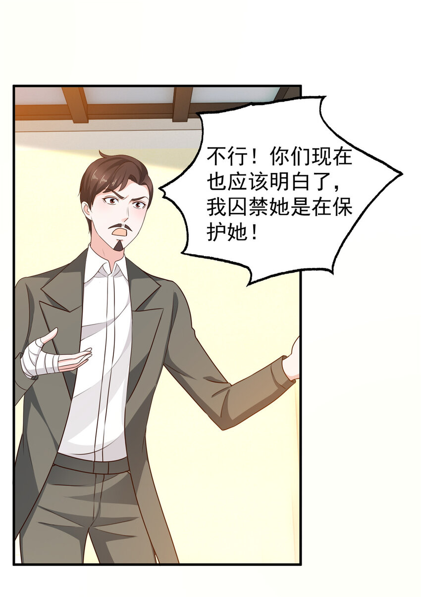 38 继续秘密治疗-第39话