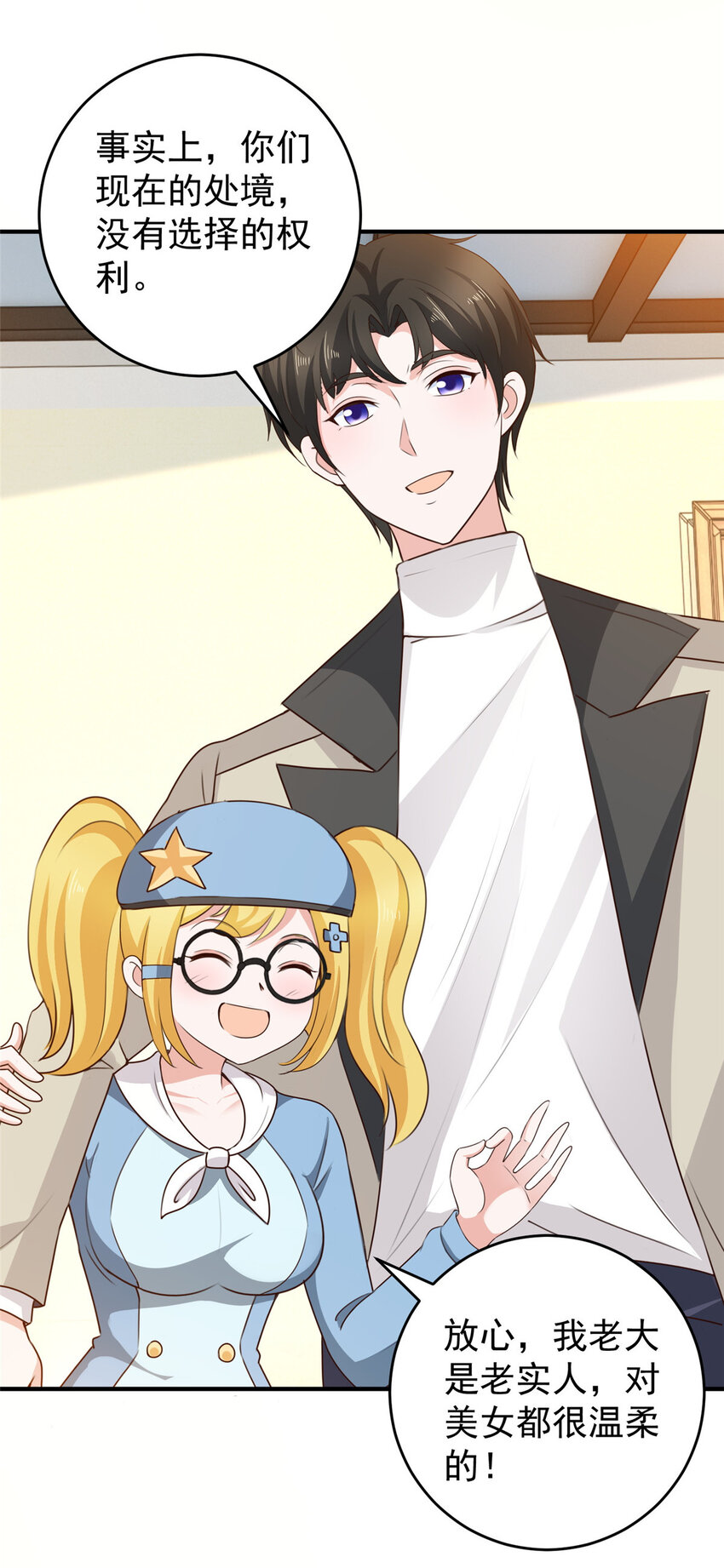 38 继续秘密治疗-第39话