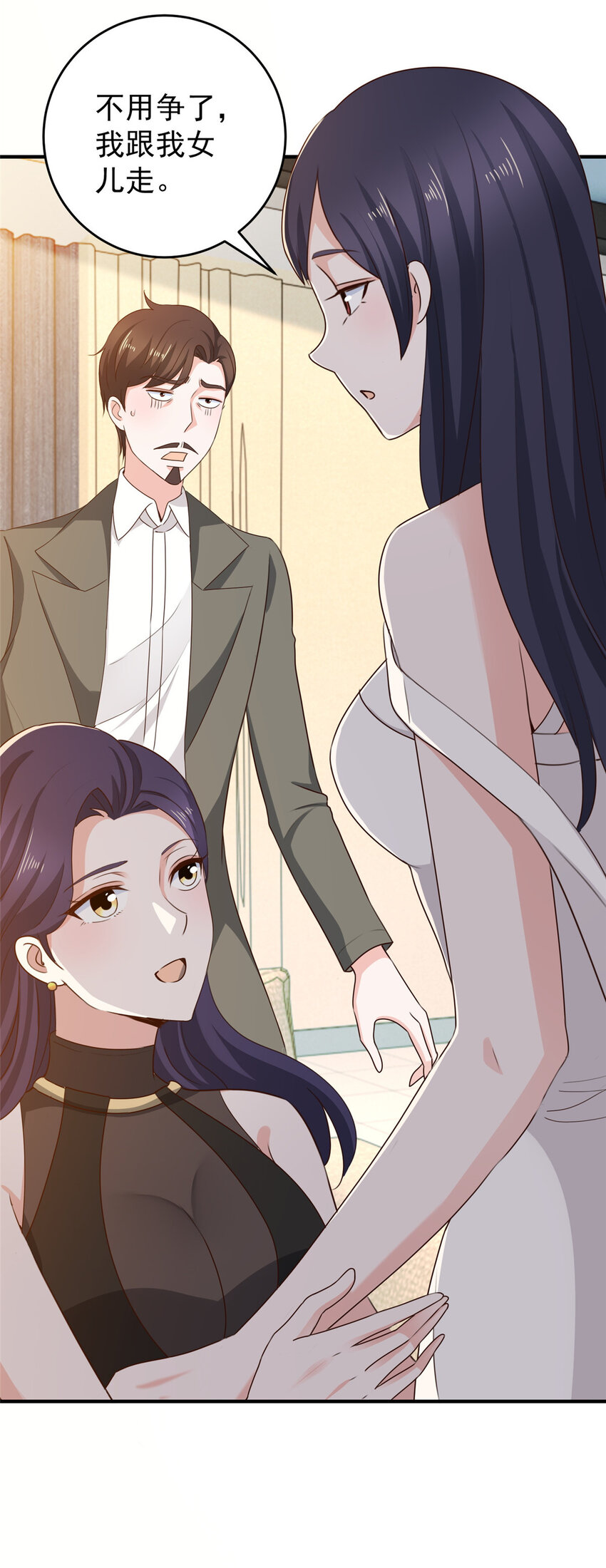38 继续秘密治疗-第39话