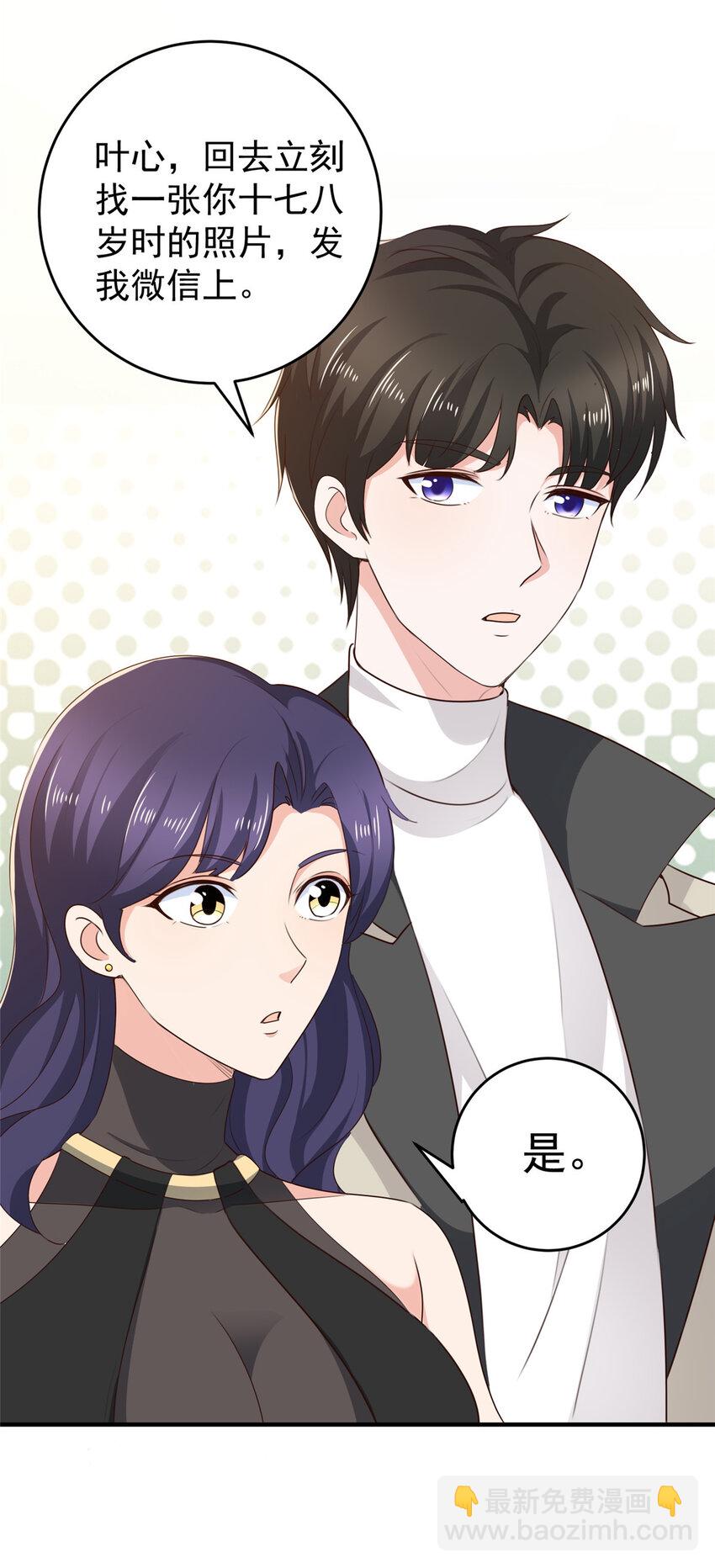 38 继续秘密治疗-第39话