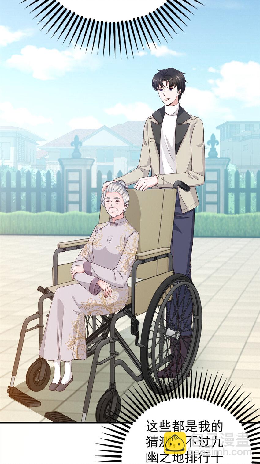 38 继续秘密治疗-第39话