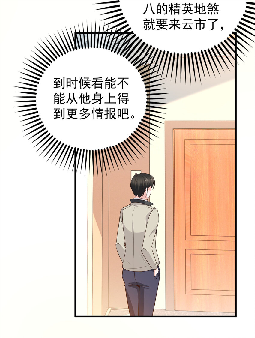 38 继续秘密治疗-第39话