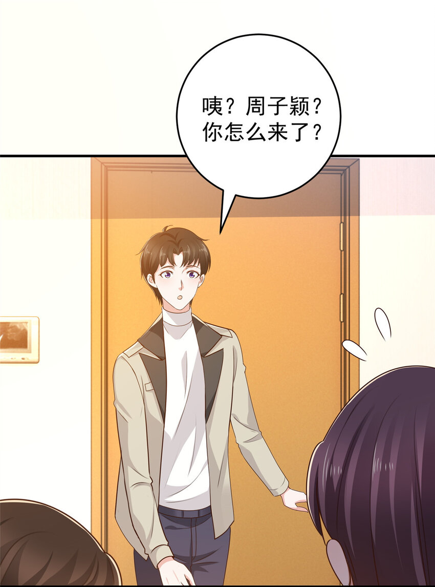 38 继续秘密治疗-第39话