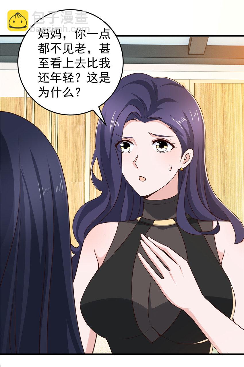 38 继续秘密治疗-第39话