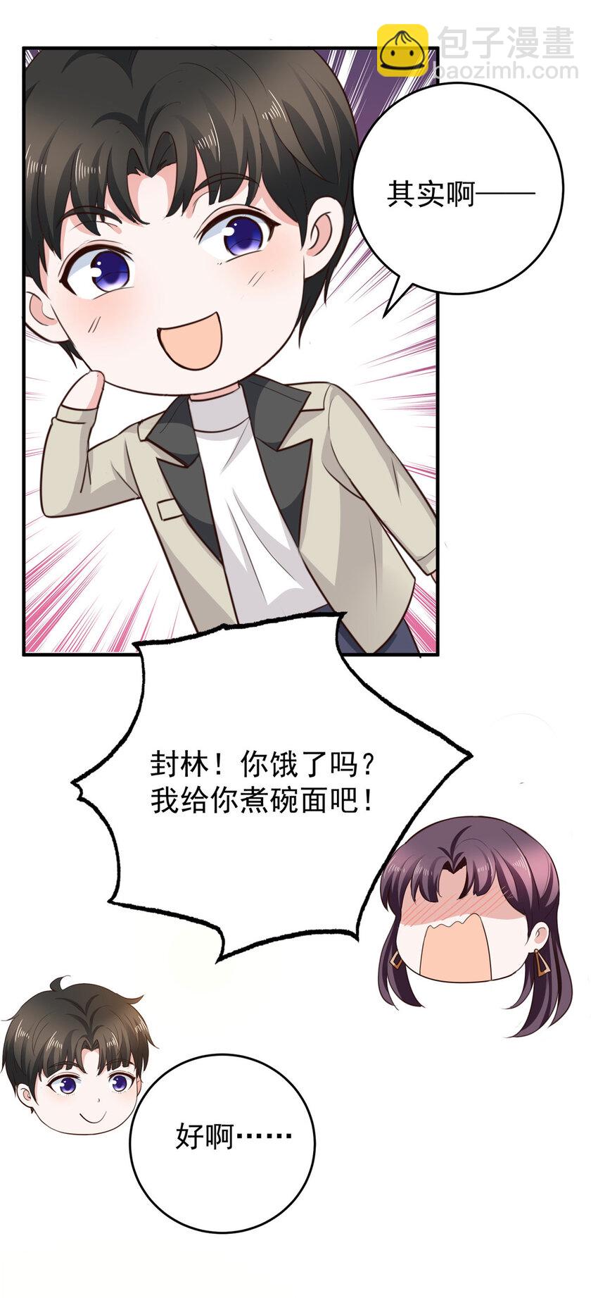 38 继续秘密治疗-第39话