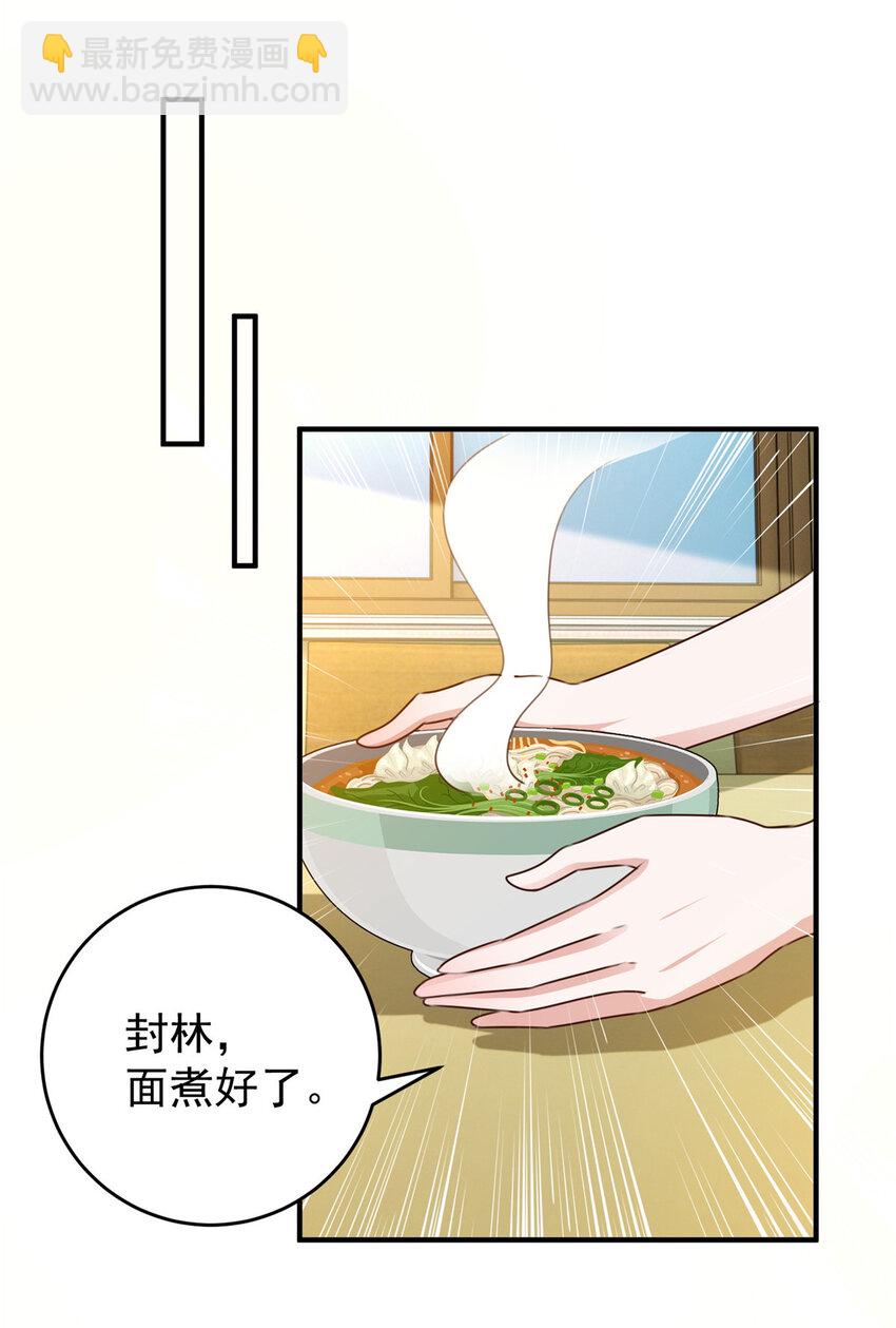 38 继续秘密治疗-第39话