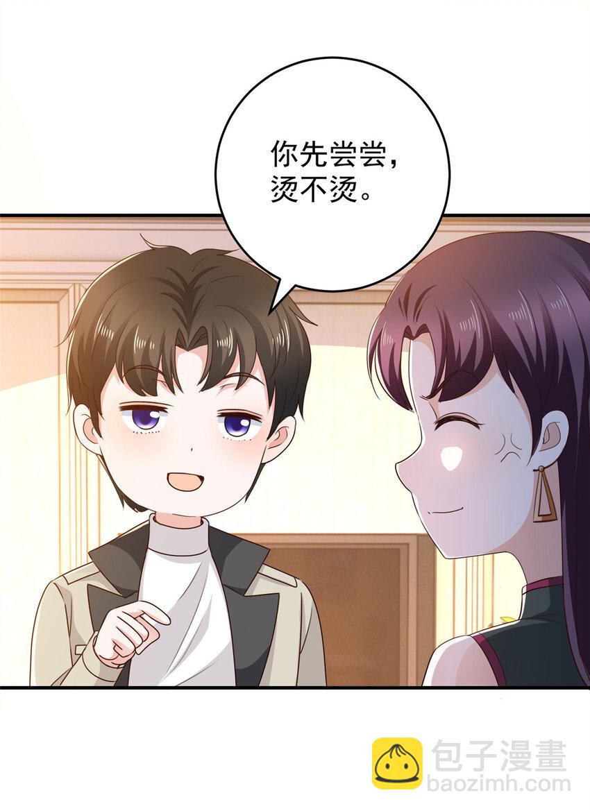 38 继续秘密治疗-第39话