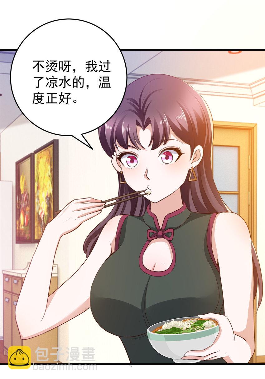 38 继续秘密治疗-第39话