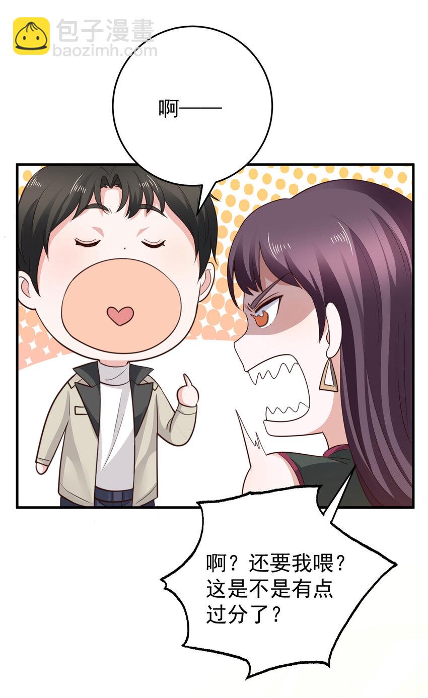 38 继续秘密治疗-第39话