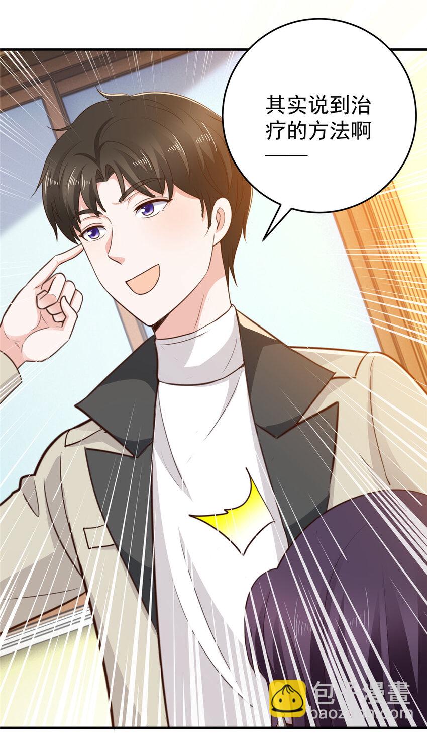 38 继续秘密治疗-第39话