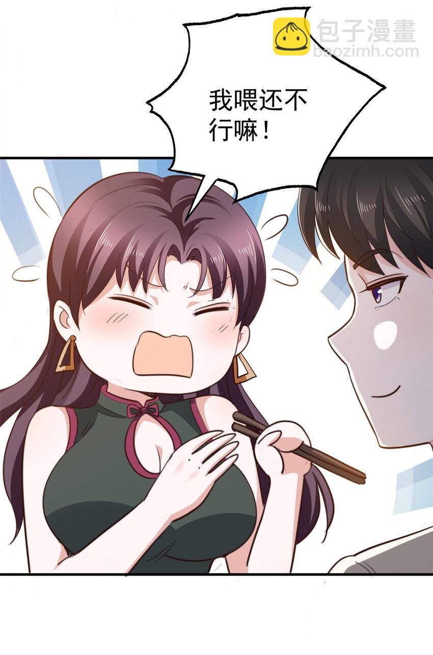 38 继续秘密治疗-第39话