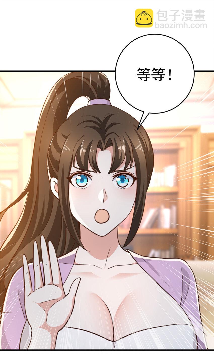38 继续秘密治疗-第39话