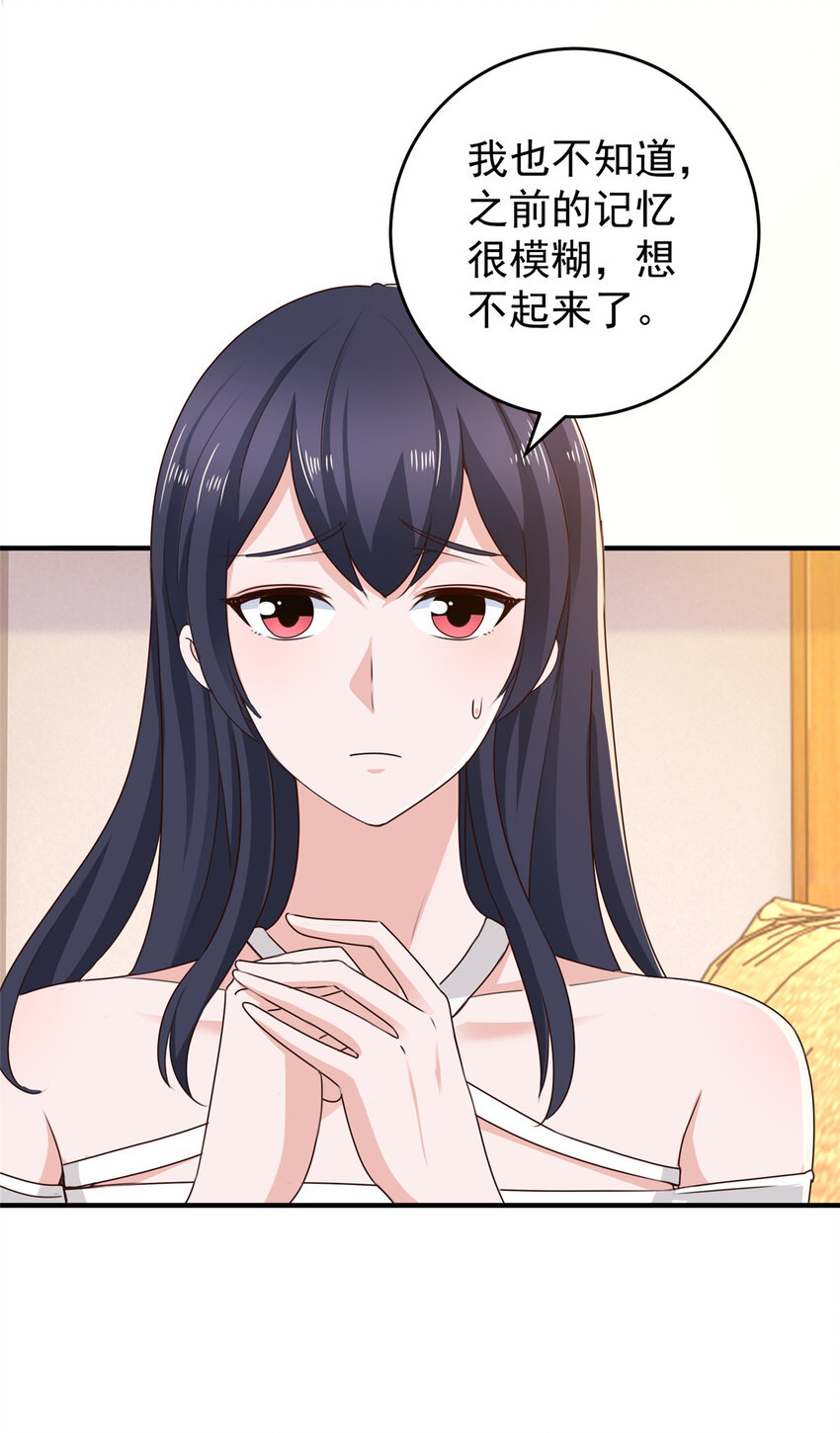 38 继续秘密治疗-第39话