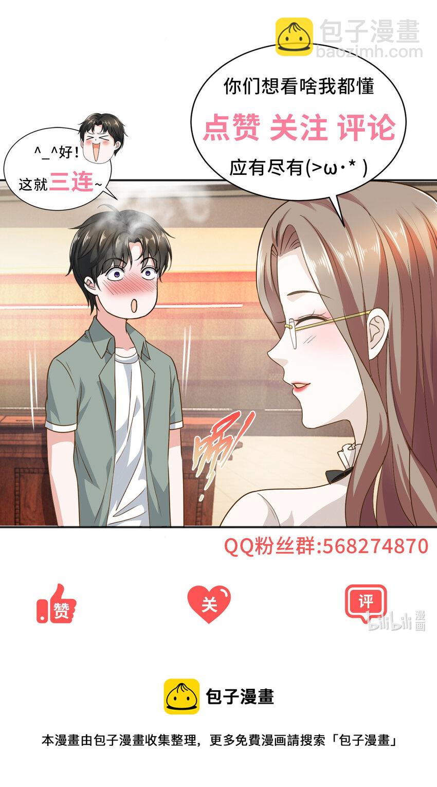 38 继续秘密治疗-第39话