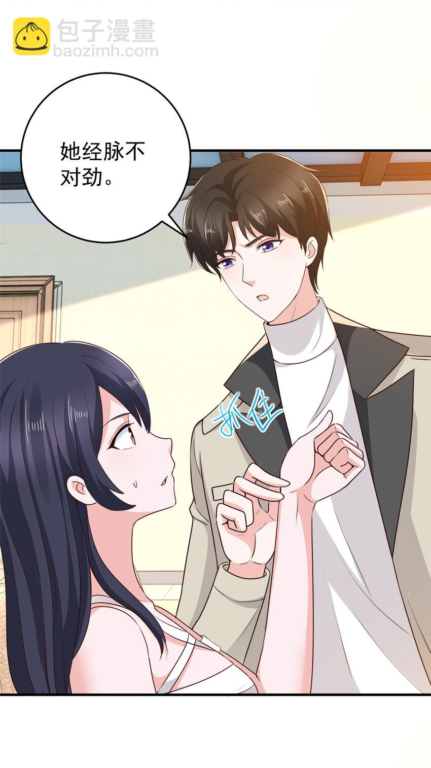 38 继续秘密治疗-第39话
