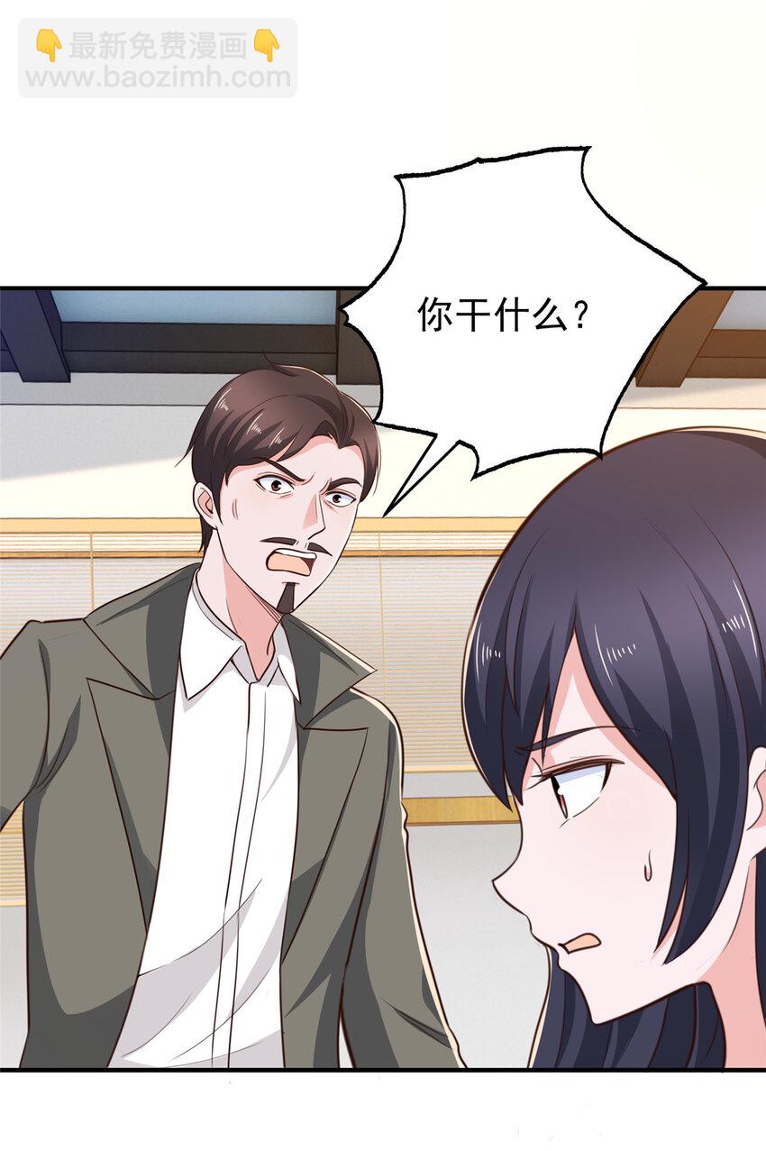 38 继续秘密治疗-第39话
