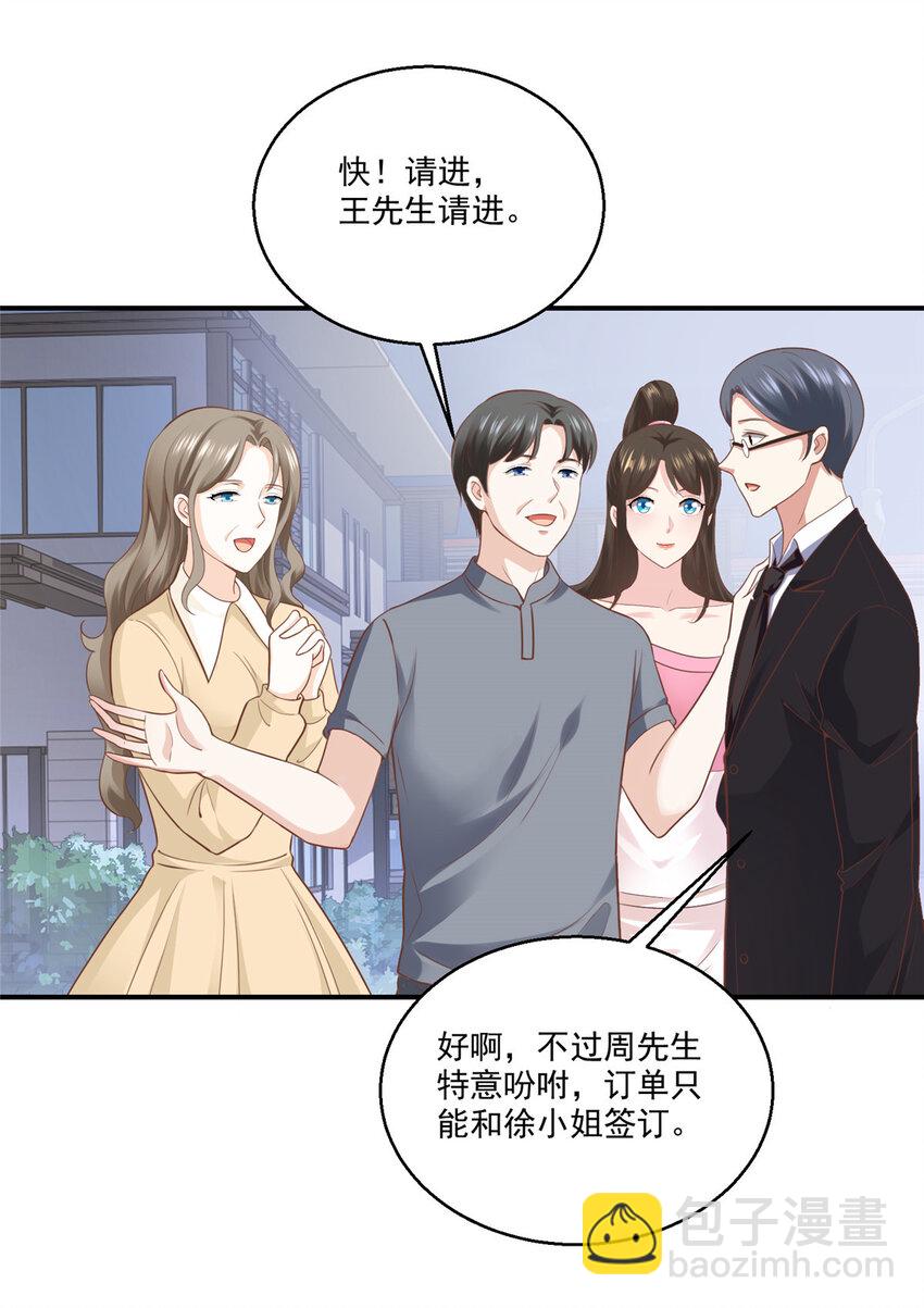04 又一个未婚妻-第5话