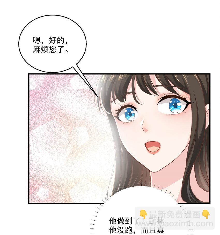 04 又一个未婚妻-第5话