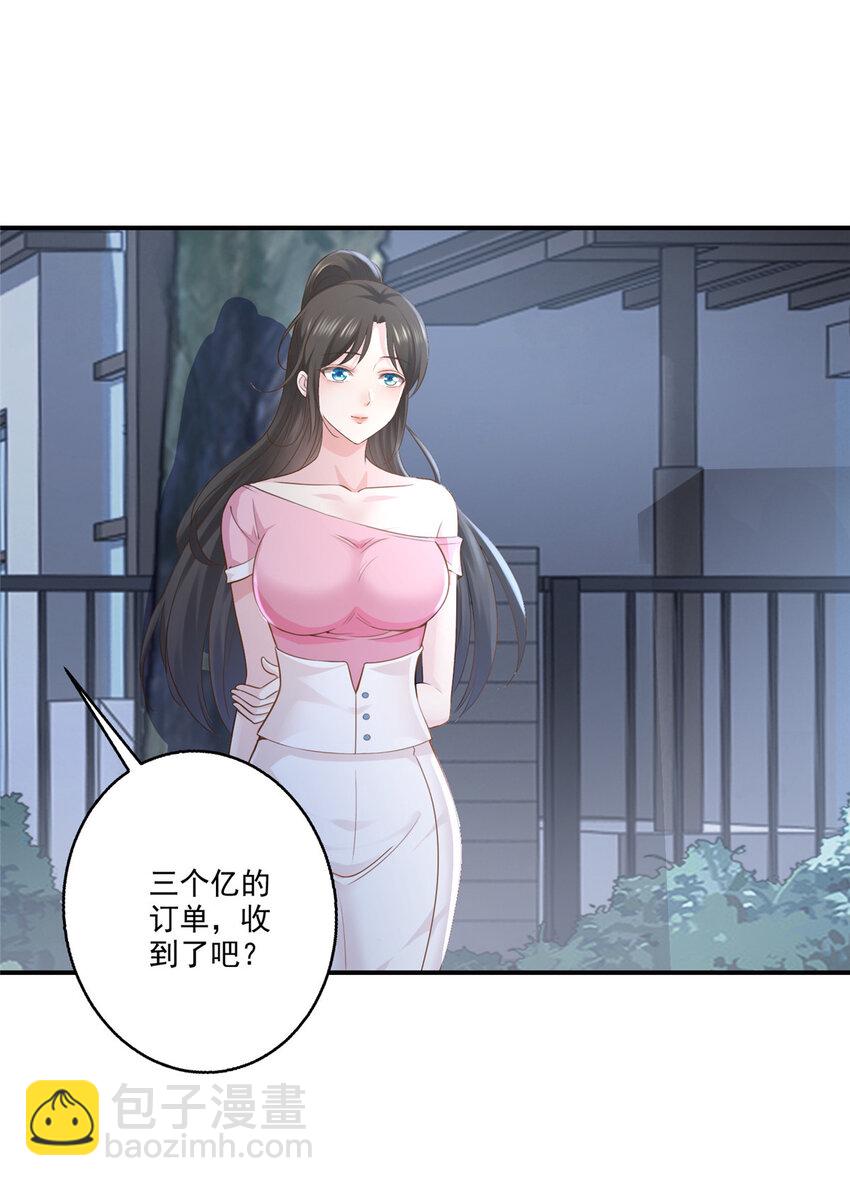 04 又一个未婚妻-第5话