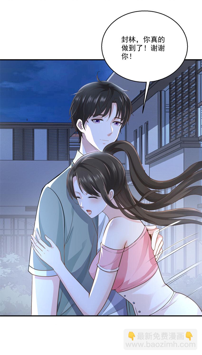 04 又一个未婚妻-第5话