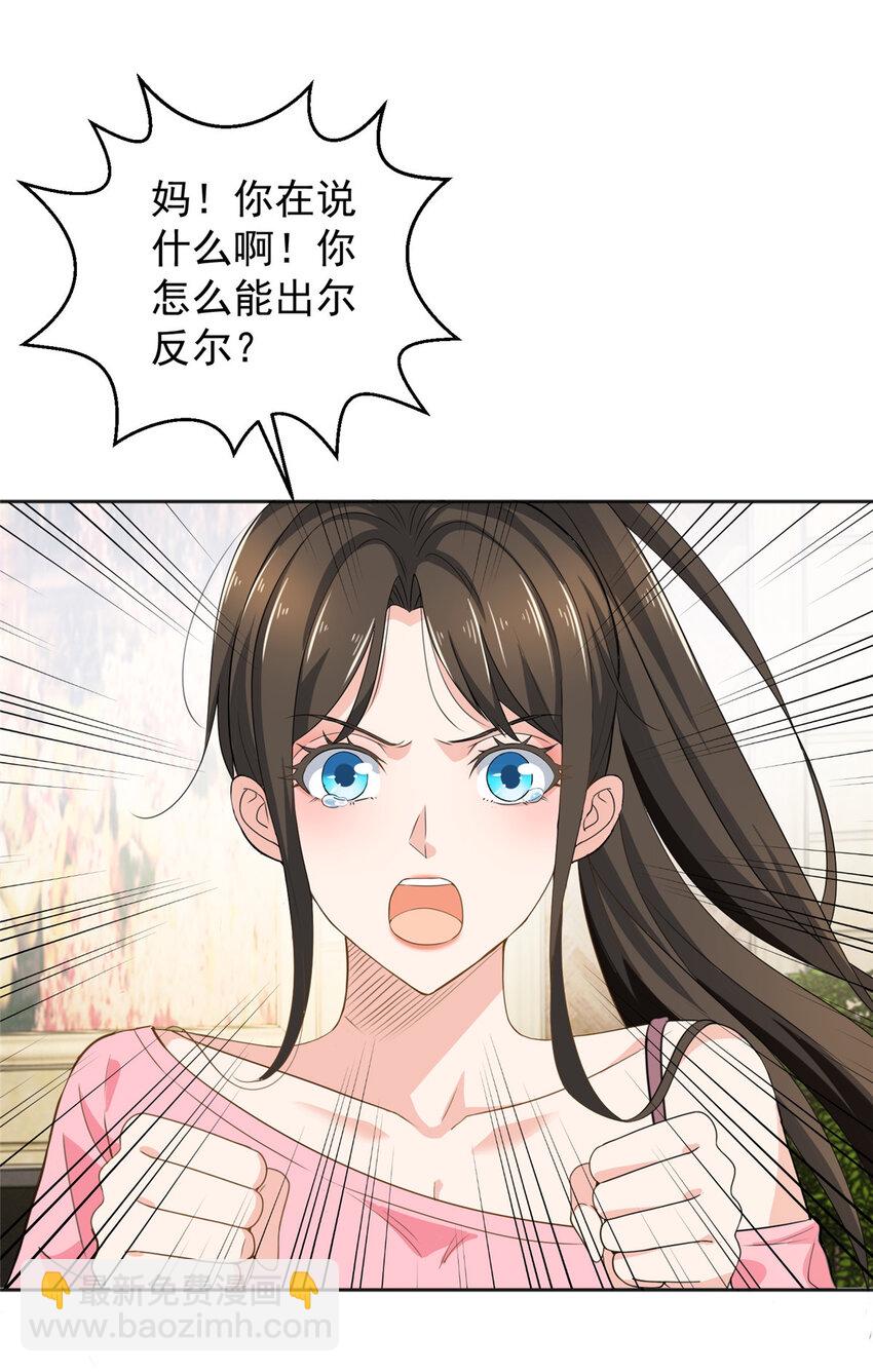 04 又一个未婚妻-第5话