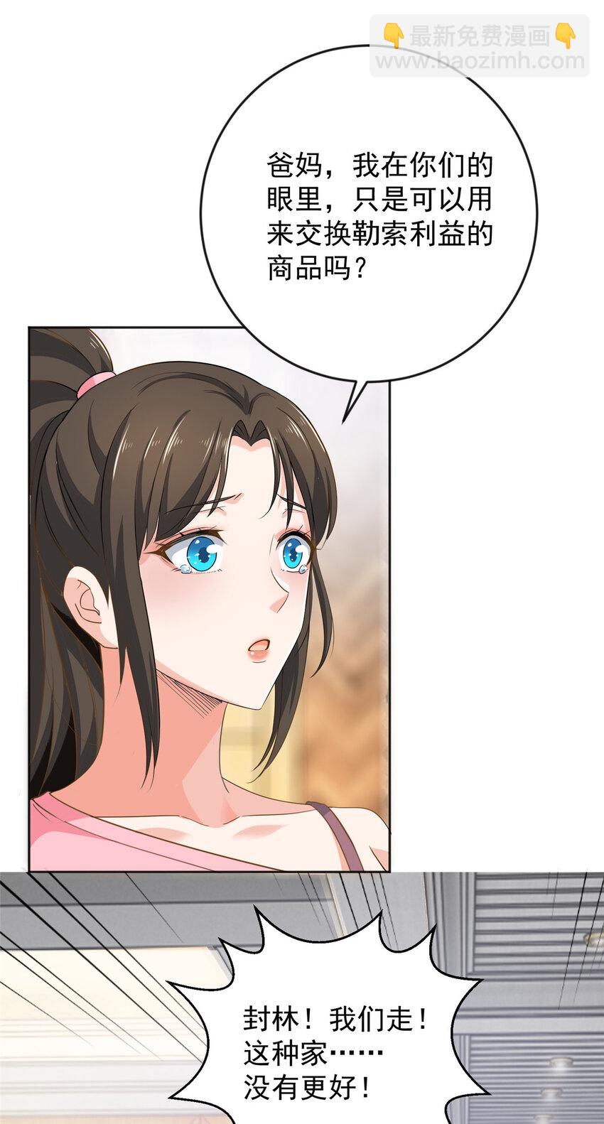 04 又一个未婚妻-第5话