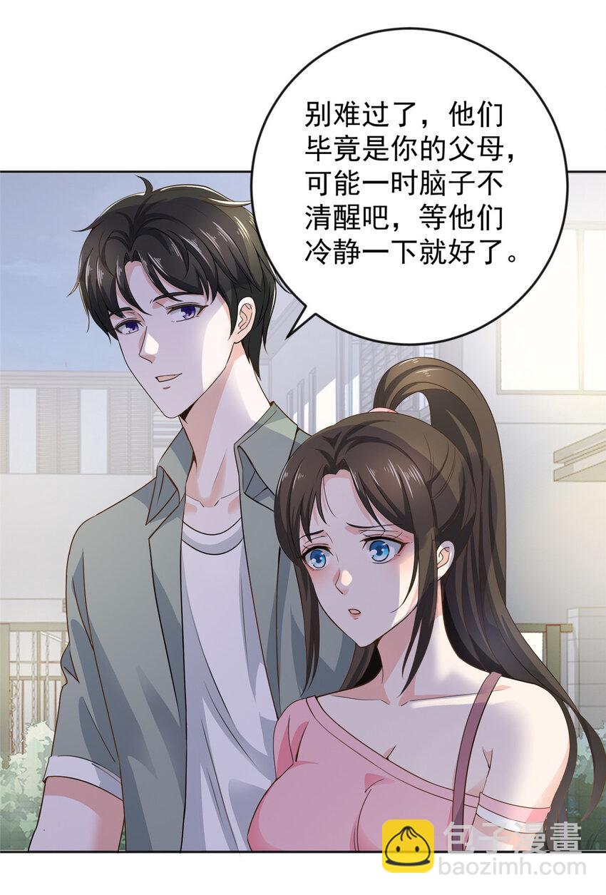 04 又一个未婚妻-第5话