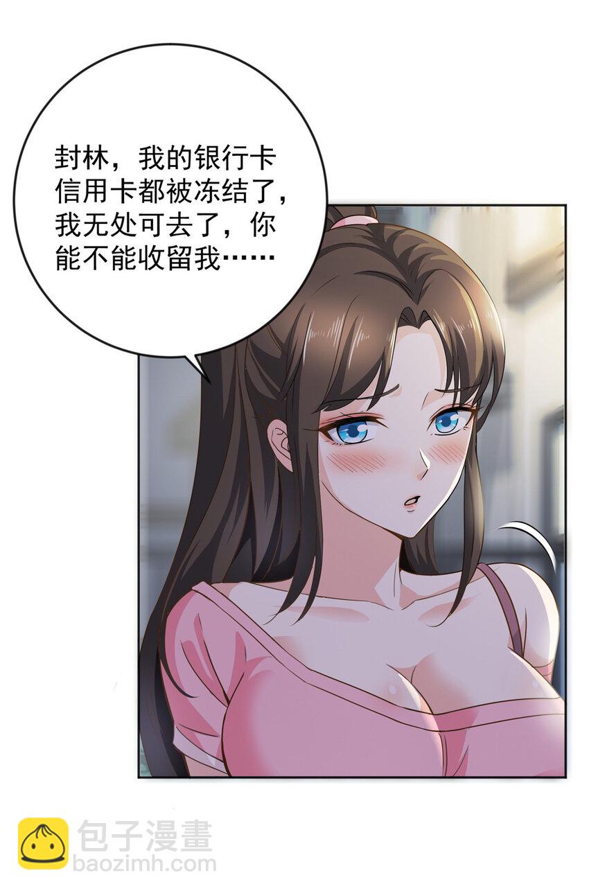 04 又一个未婚妻-第5话