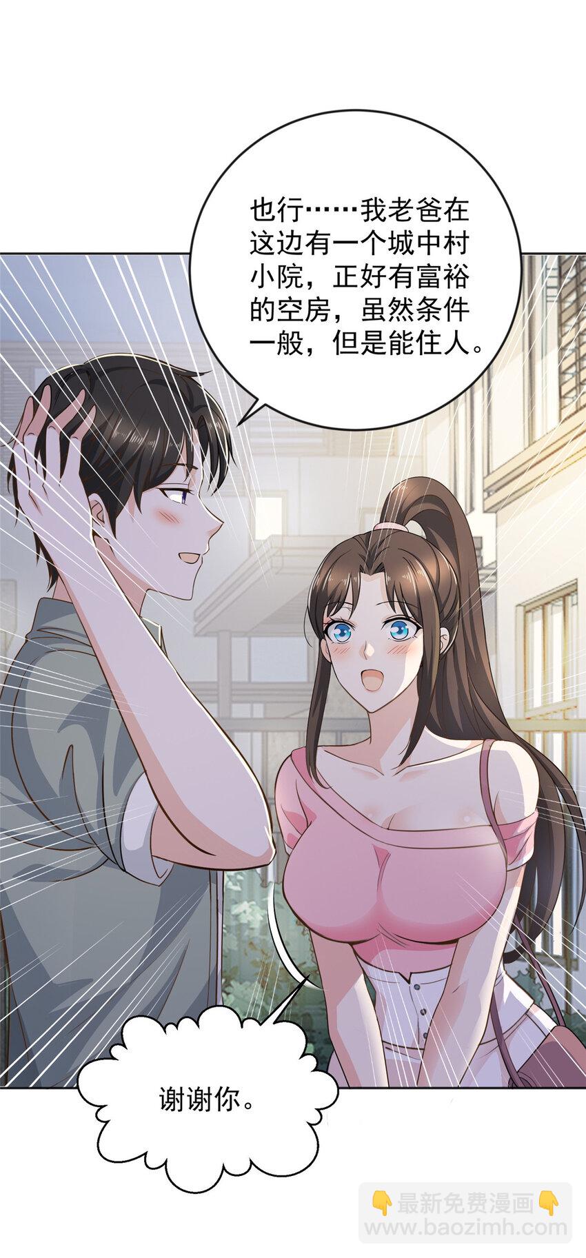 04 又一个未婚妻-第5话