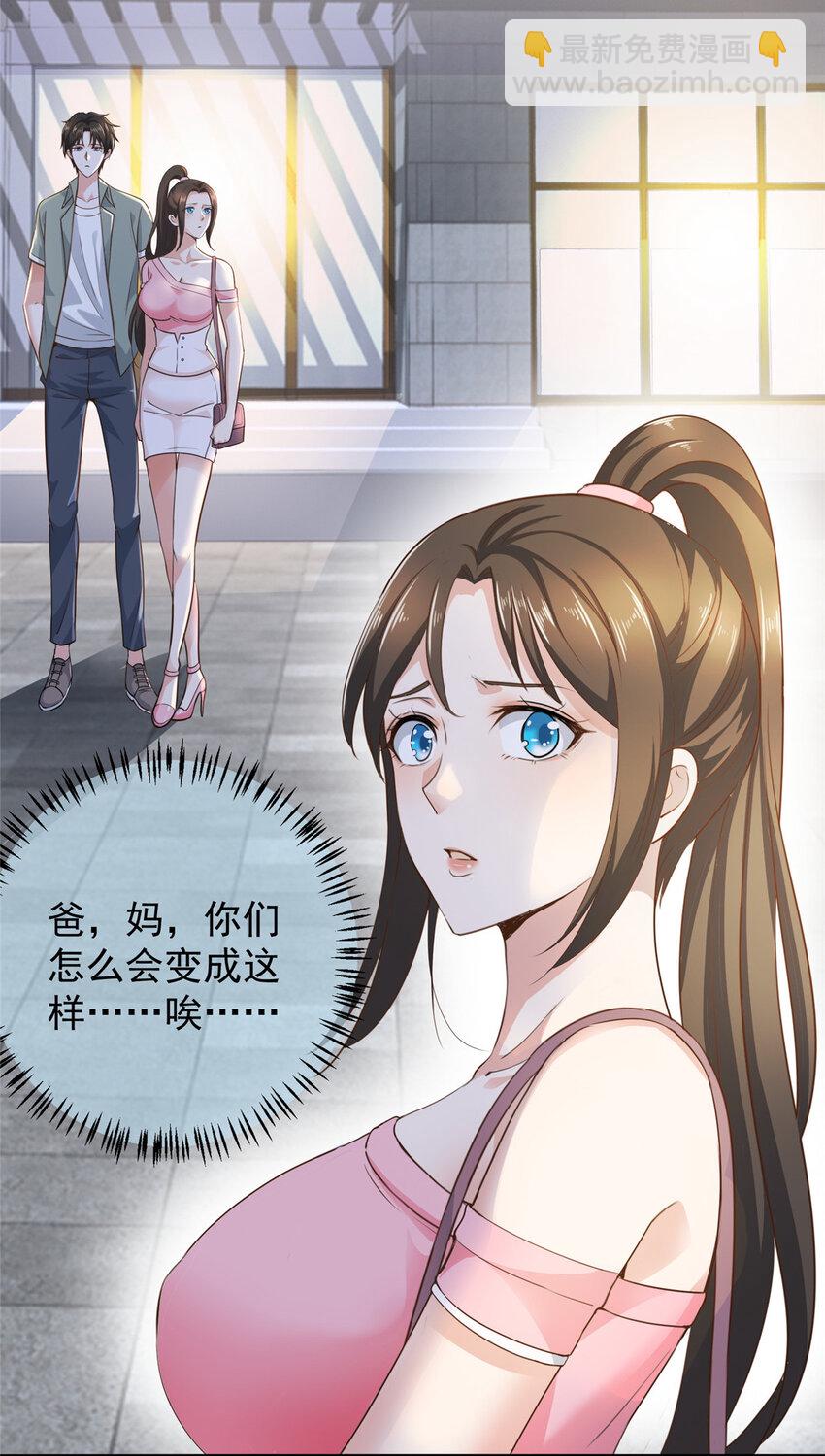 04 又一个未婚妻-第5话