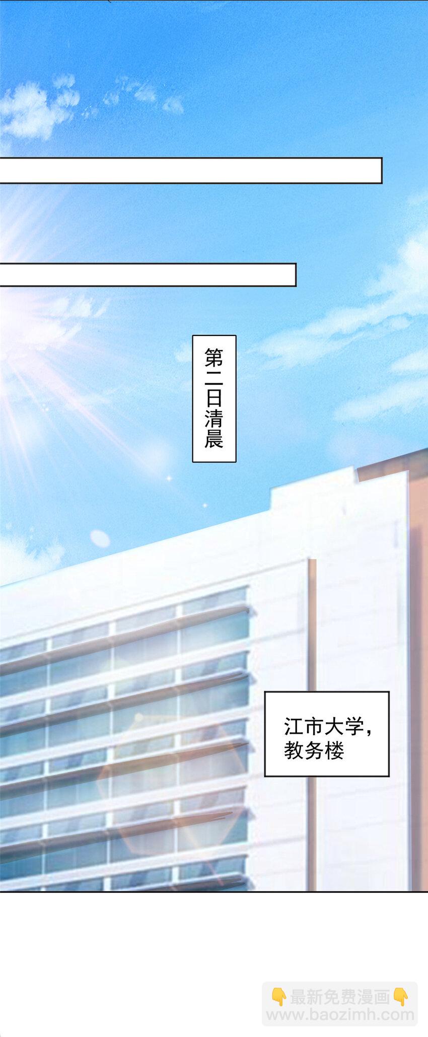 04 又一个未婚妻-第5话