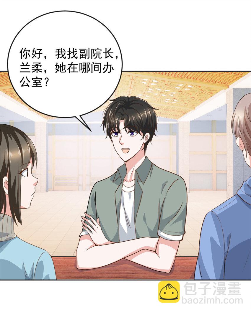 04 又一个未婚妻-第5话