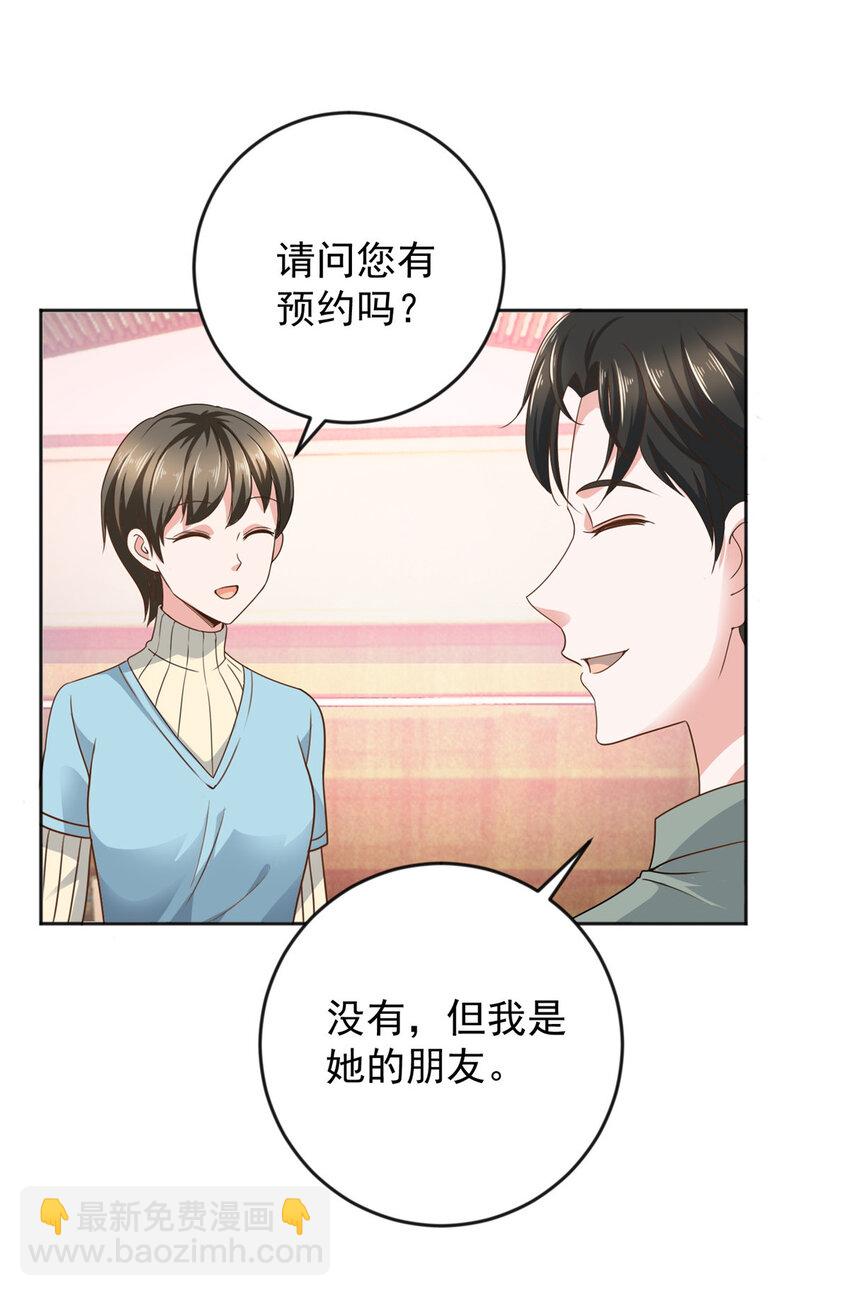 04 又一个未婚妻-第5话