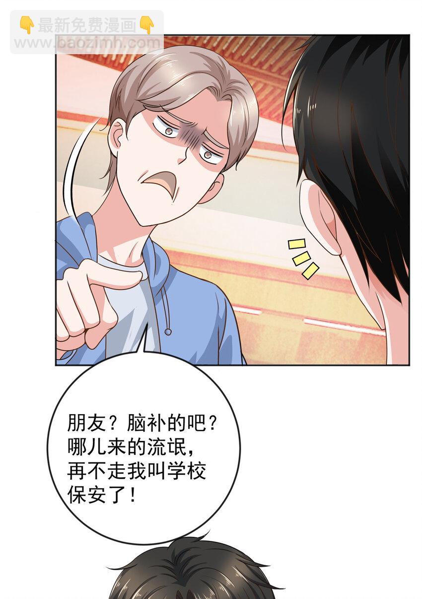 04 又一个未婚妻-第5话