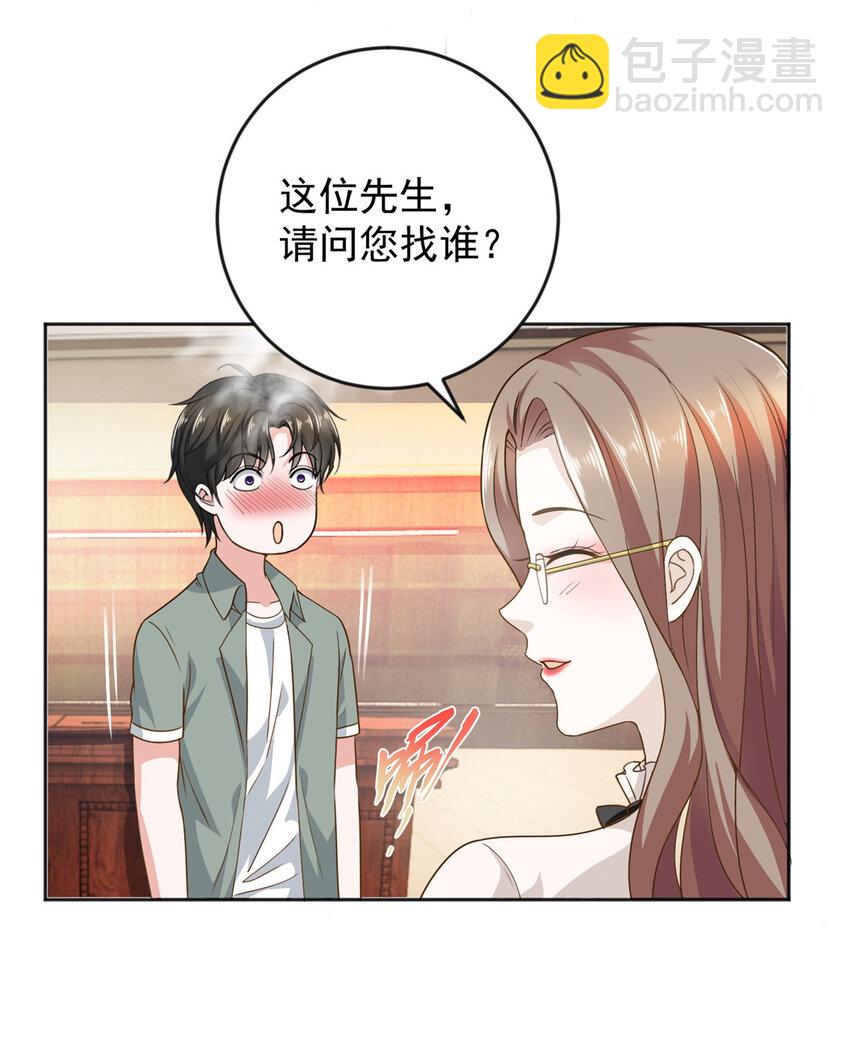 04 又一个未婚妻-第5话
