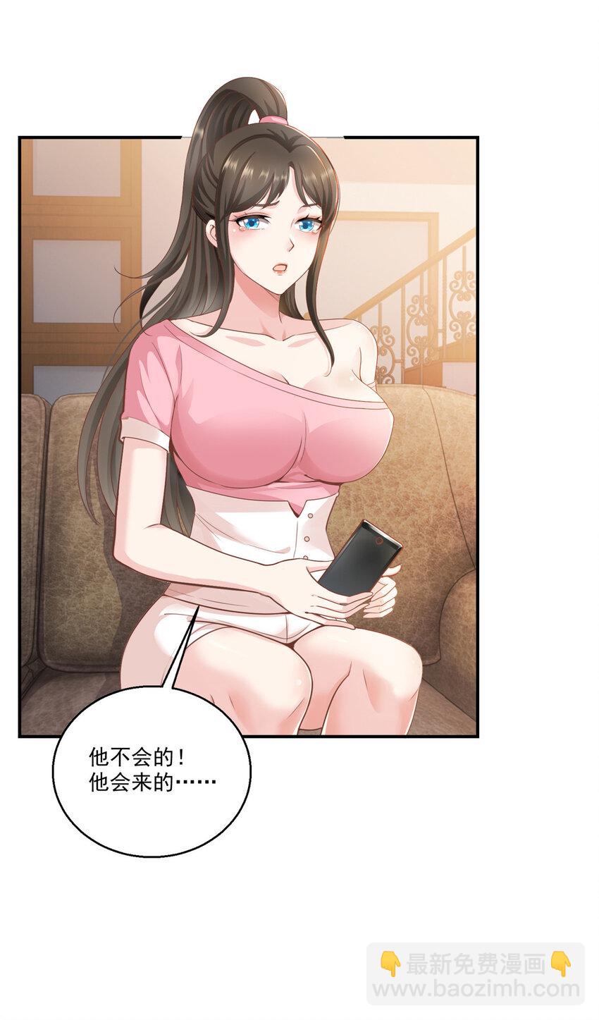04 又一个未婚妻-第5话