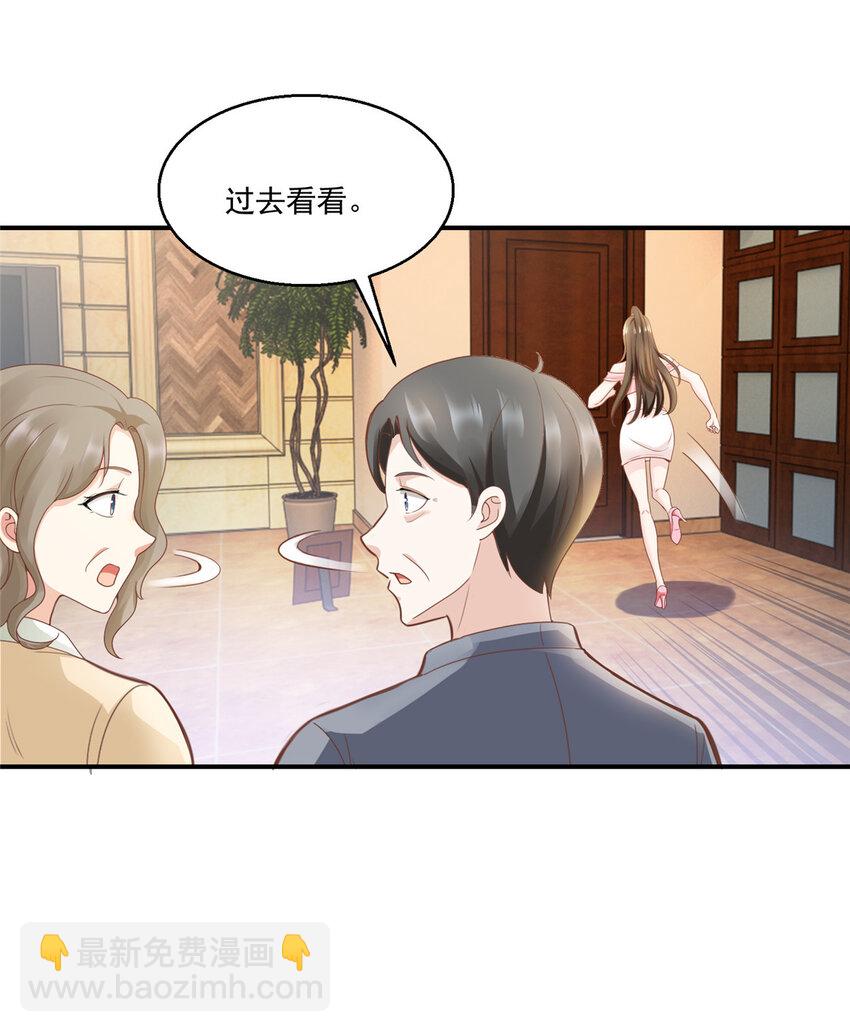 04 又一个未婚妻-第5话