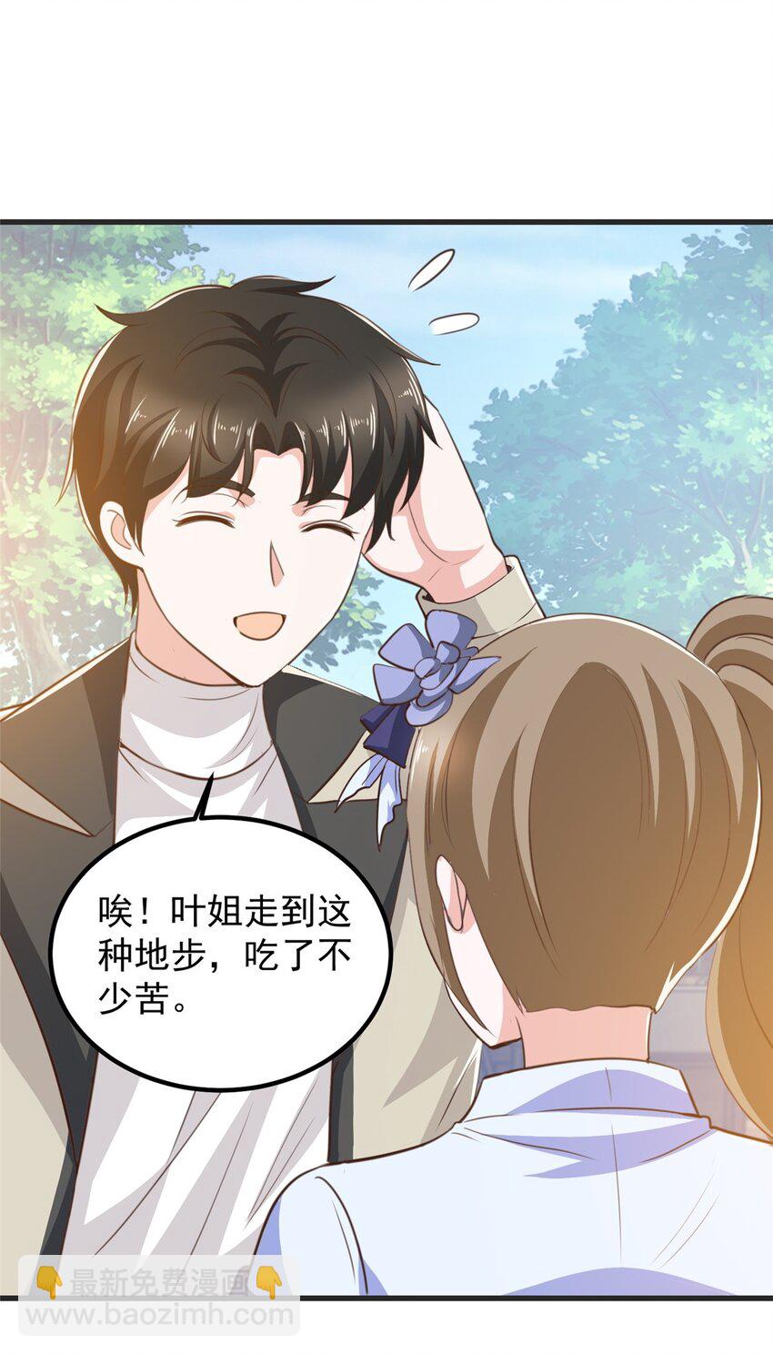 40 调虎离山-第41话
