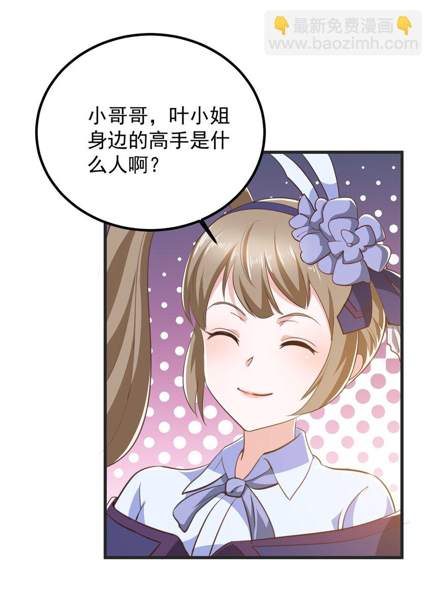 40 调虎离山-第41话