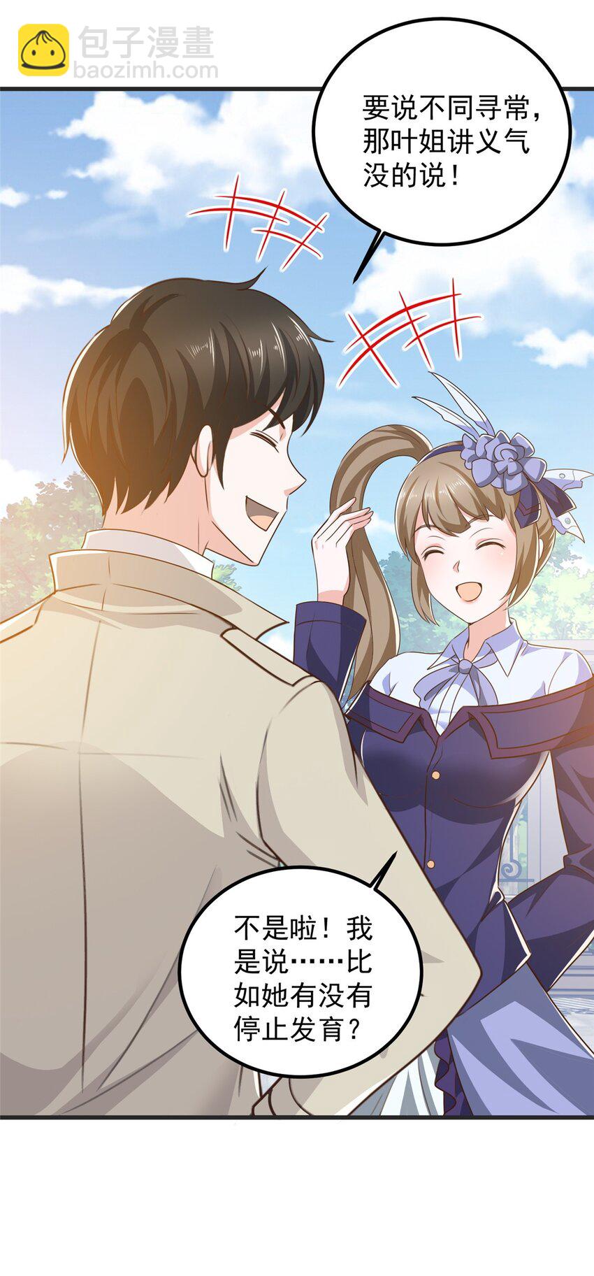 40 调虎离山-第41话