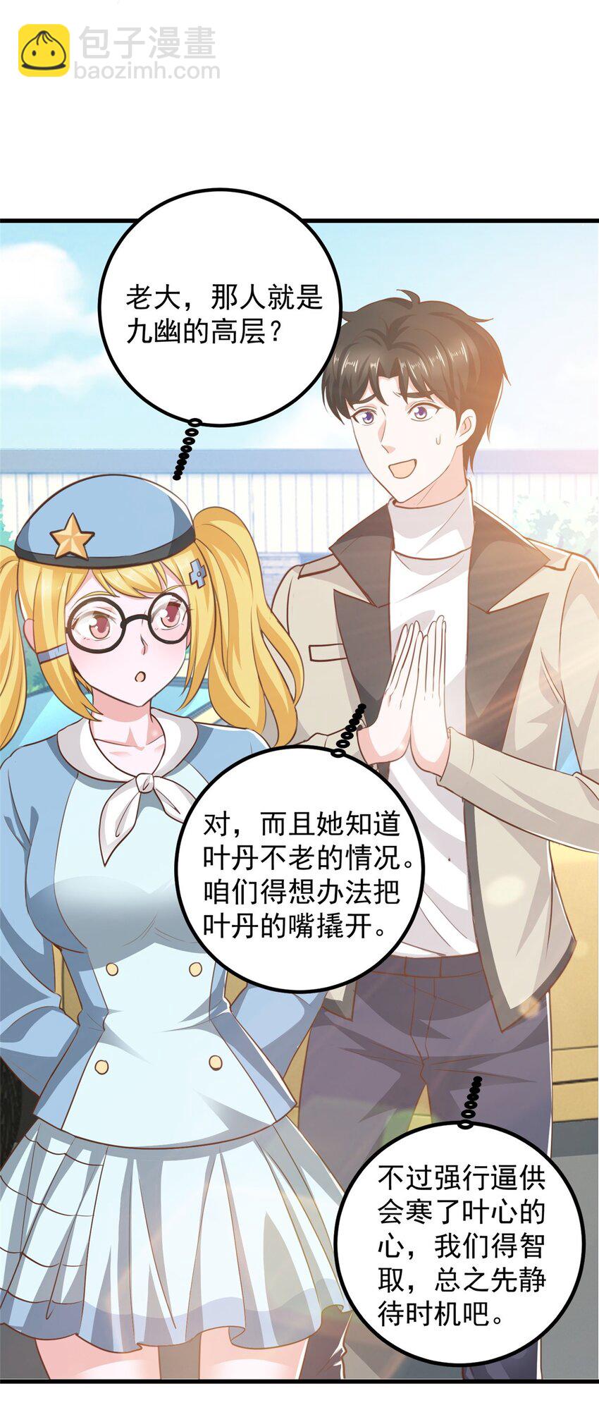 40 调虎离山-第41话