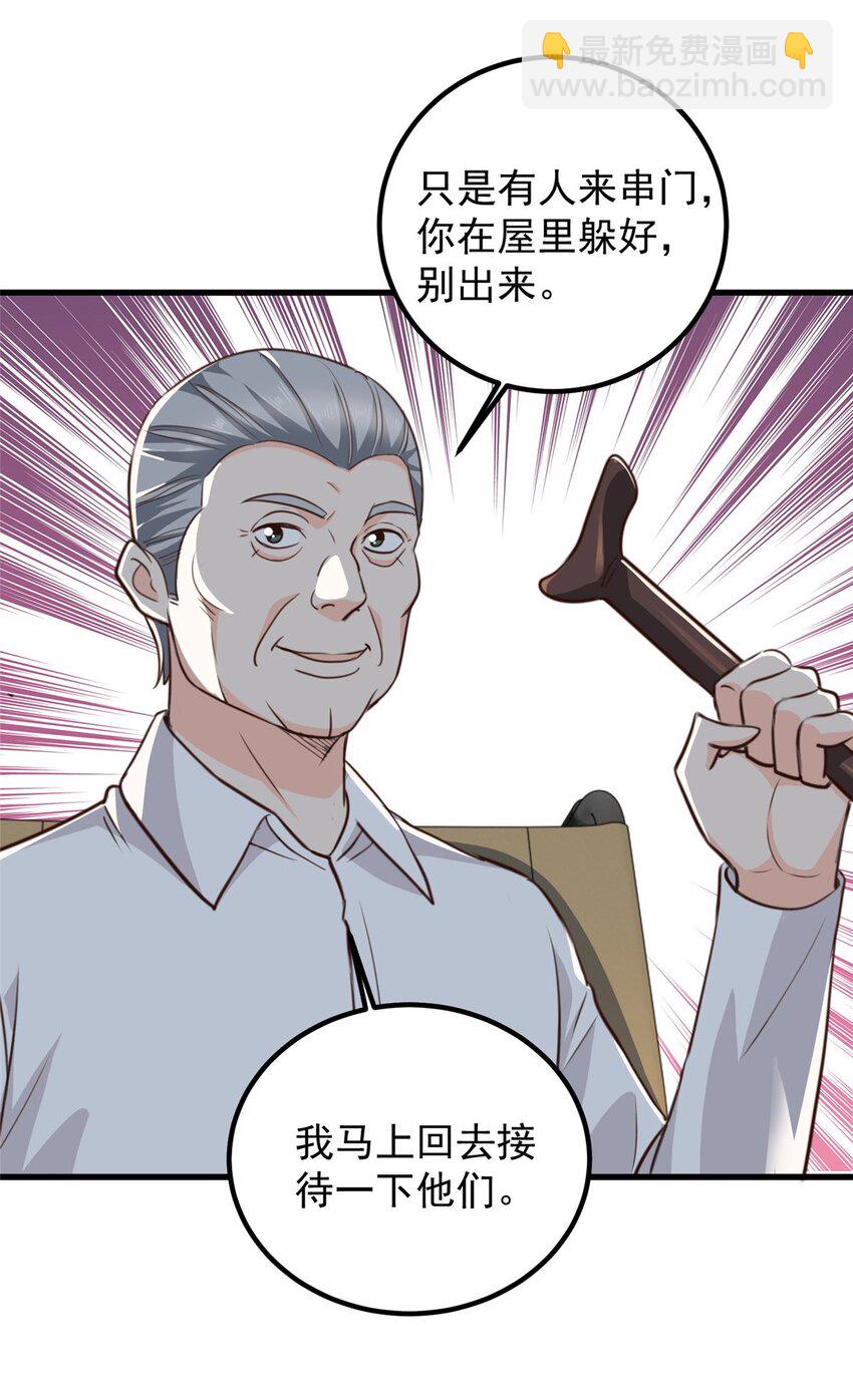 40 调虎离山-第41话
