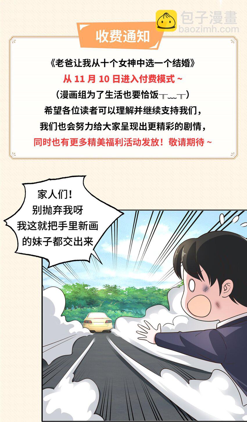 40 调虎离山-第41话
