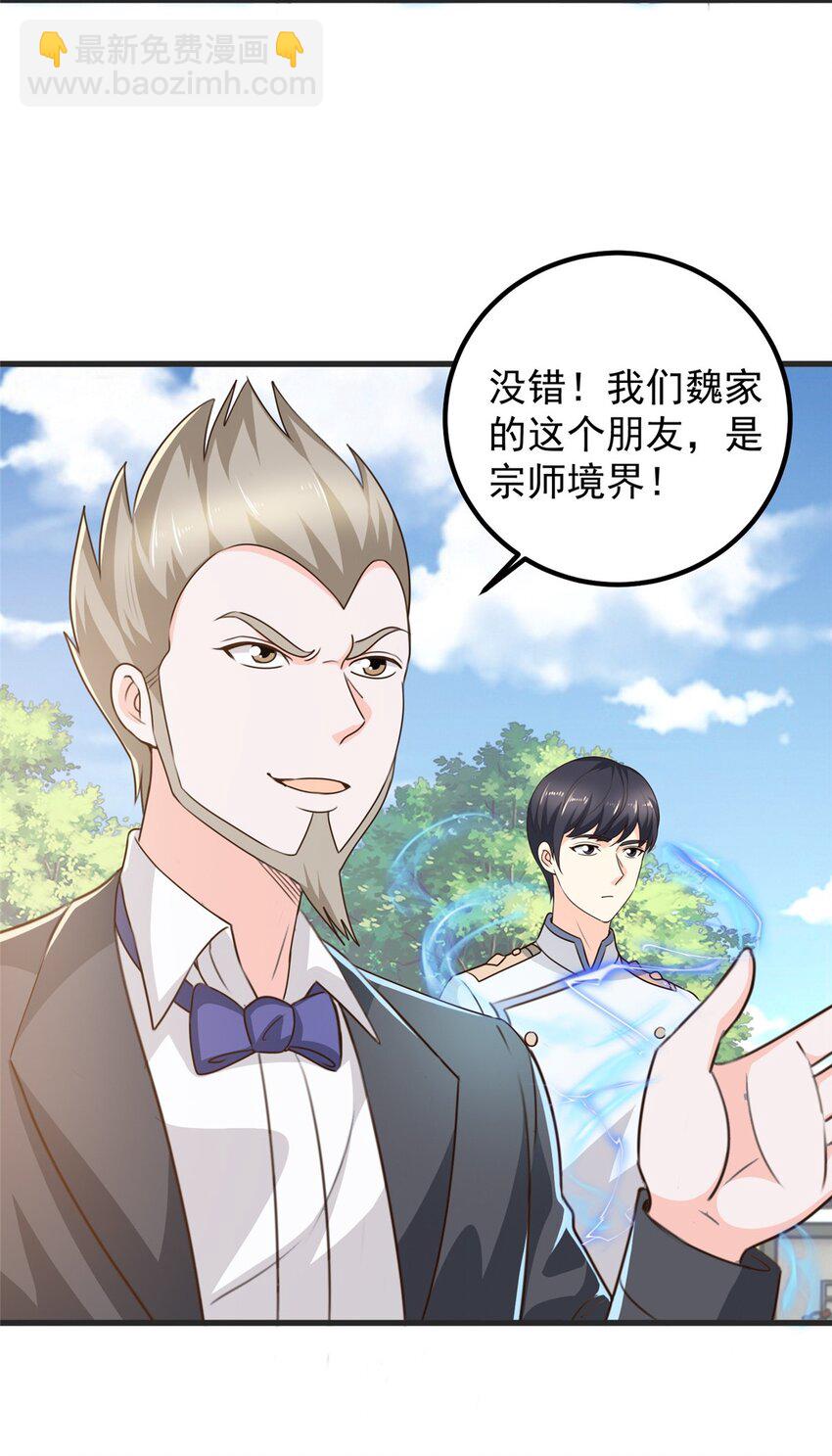 40 调虎离山-第41话